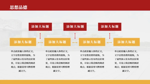 红色简约风国家奖学金答辩PPT模板