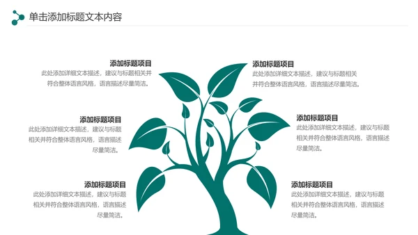 简约大气中国农业银行工作汇报PPT模板