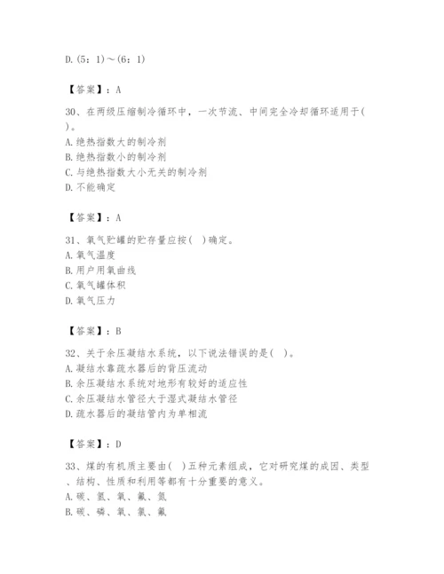2024年公用设备工程师之专业知识（动力专业）题库加答案.docx