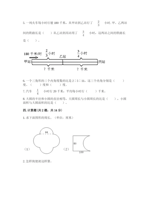 小学六年级数学上册期末考试卷及参考答案（预热题）.docx