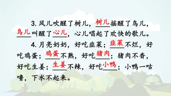 统编版2024-2025学年三年级语文上册同步语文园地七  -精品课件