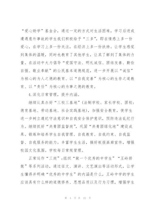 校长新学期个人工作计划安排表.docx