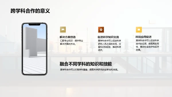 简约风其他行业教学课件PPT模板