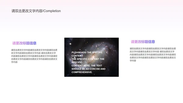 紫色简约风竞聘述职PPT模板