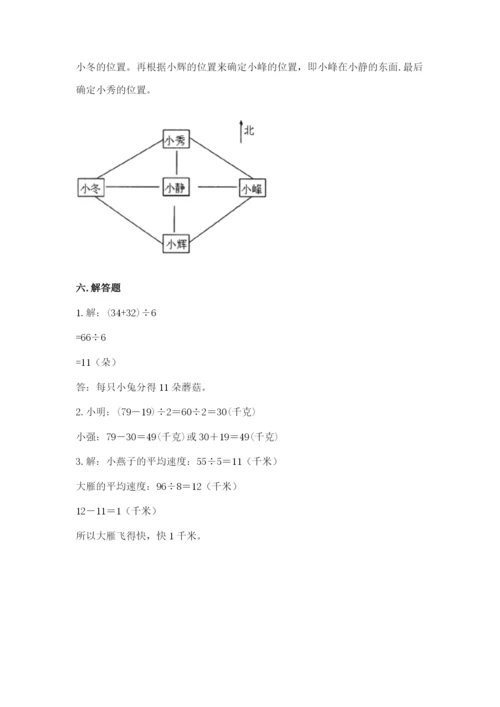 小学三年级下册数学期中测试卷（突破训练）.docx