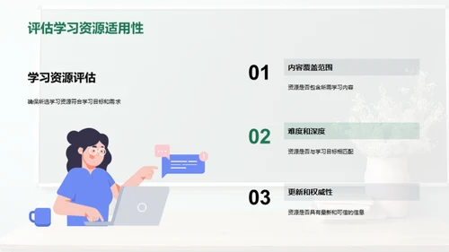 掌握成人在线学习之道