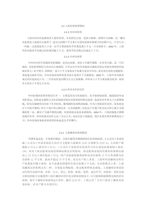 f13071218丁一 论文.docx