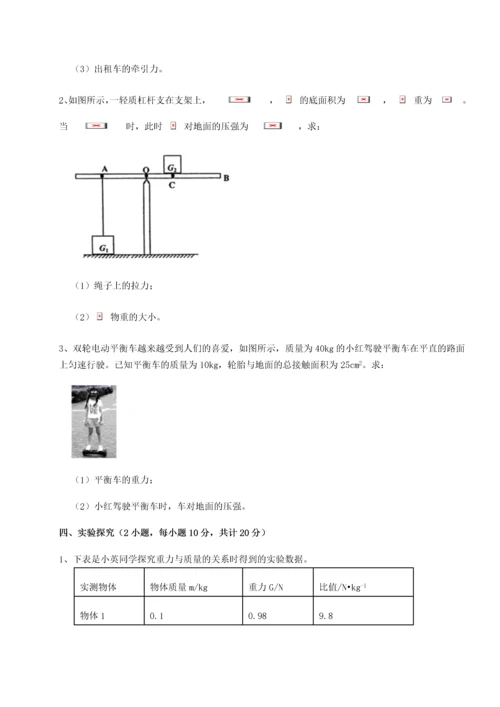 第二次月考滚动检测卷-黑龙江七台河勃利县物理八年级下册期末考试同步测试试题（详解版）.docx