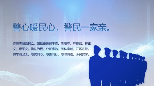 蓝色公安警察年终工作总结汇报PPT