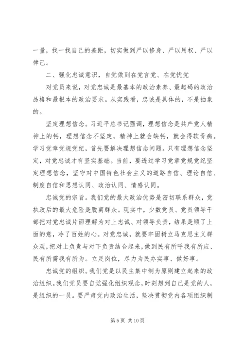 学习党规党章心得感悟范文.docx