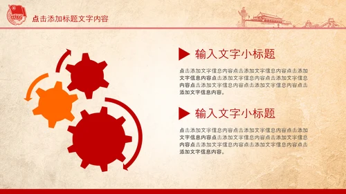 团委共青团校团委团省委团市委PPT模板
