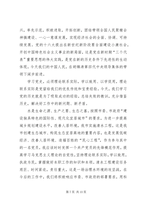 学习党史心得体会 (12).docx