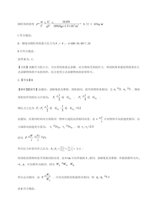 内蒙古翁牛特旗乌丹第一中学物理八年级下册期末考试重点解析练习题.docx