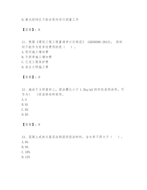 2024年一级建造师之一建建筑工程实务题库（名校卷）.docx