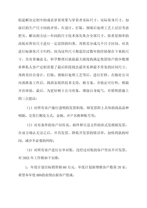 有关个人年终总结