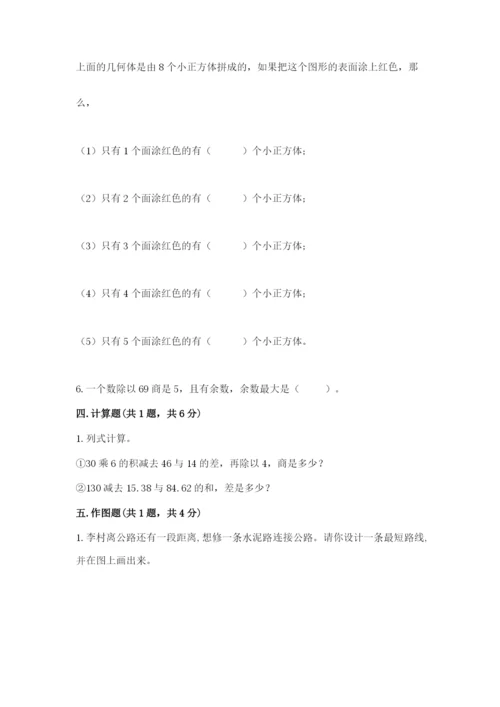 苏教版四年级上册数学期末测试卷必考.docx