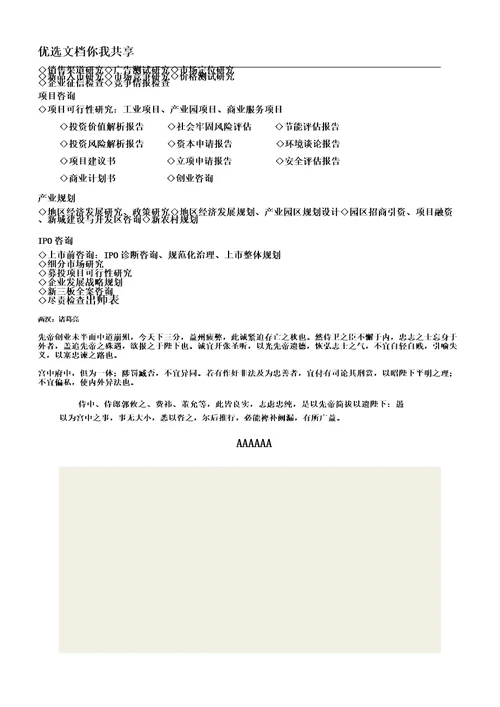 中国工程机械齿轮行业发展研究报告计划