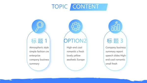 个人简历自我介绍商务通用动态PPT模板