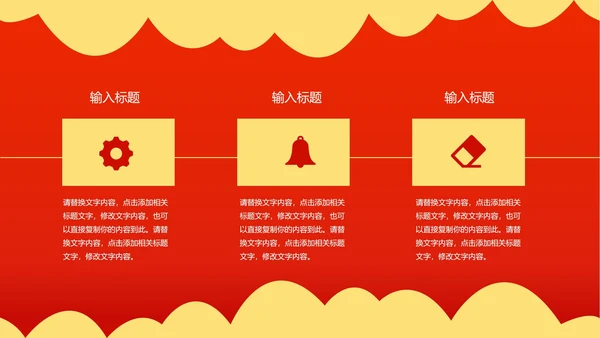 红色简约风启动仪式PPT模板