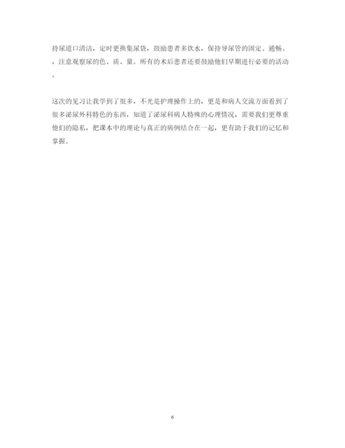 精编泌尿外科实习心得体会范文.docx