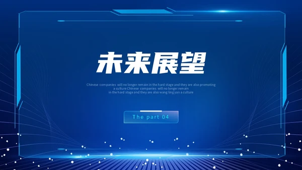 蓝色爆炸科技风片头招商投融资公司简介产品介绍PPT公司介绍