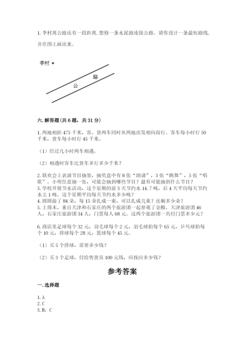 苏教版四年级上册数学期末测试卷及1套参考答案.docx