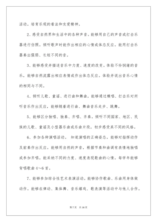 二年级上学期音乐教学计划_2.docx