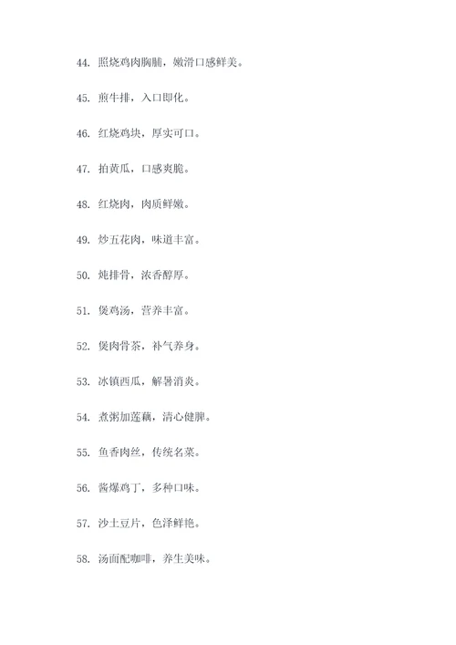 汪曾祺的做饭好词好句