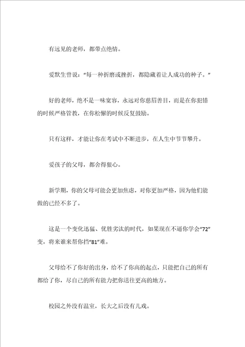 教育部关于“双减政策”最新解读