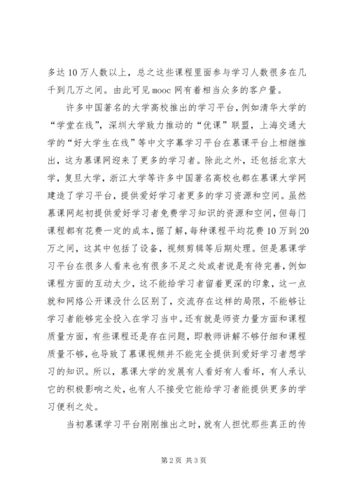 全面增强内部学习网络平台的合理化建议 (2).docx