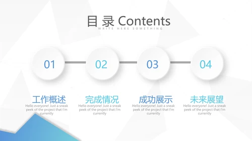 蓝色简约医疗牙科工作总结动态PPT