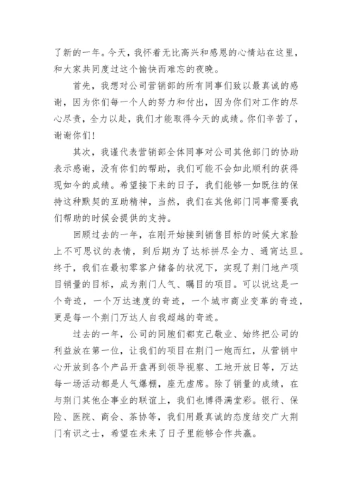 年会致辞简短霸气发言稿5篇范文_年会致辞简短.docx