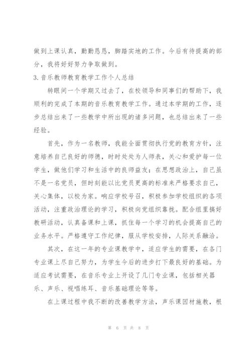 音乐教师教育教学工作个人总结.docx