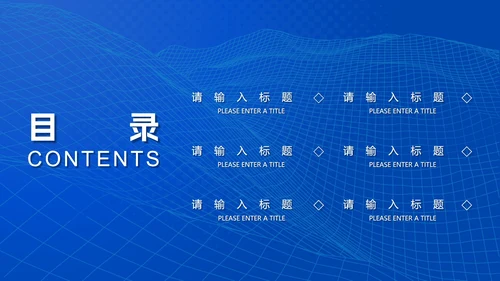 蓝色科技风年终总结汇报PPT模板