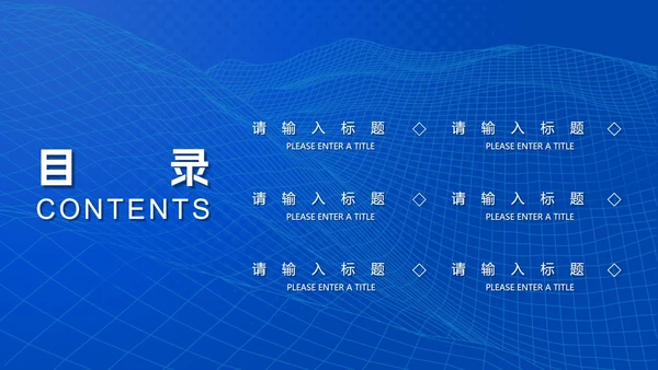 蓝色科技风年终总结汇报PPT模板