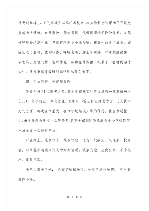 2022医师年终工作总结.docx