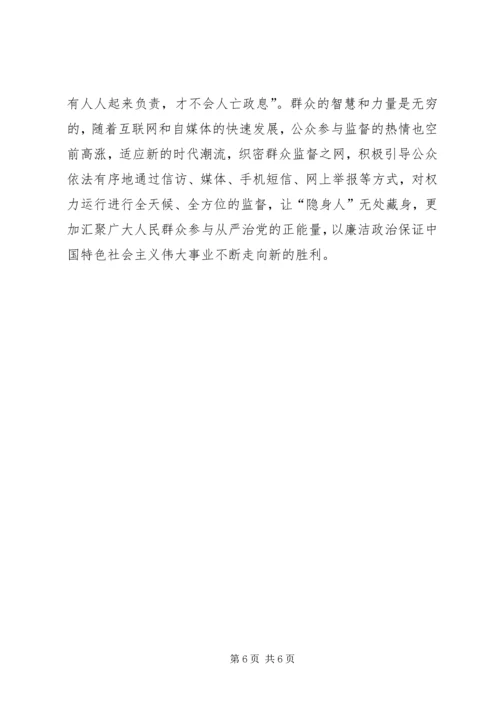 学习新常态心得体会 (10).docx