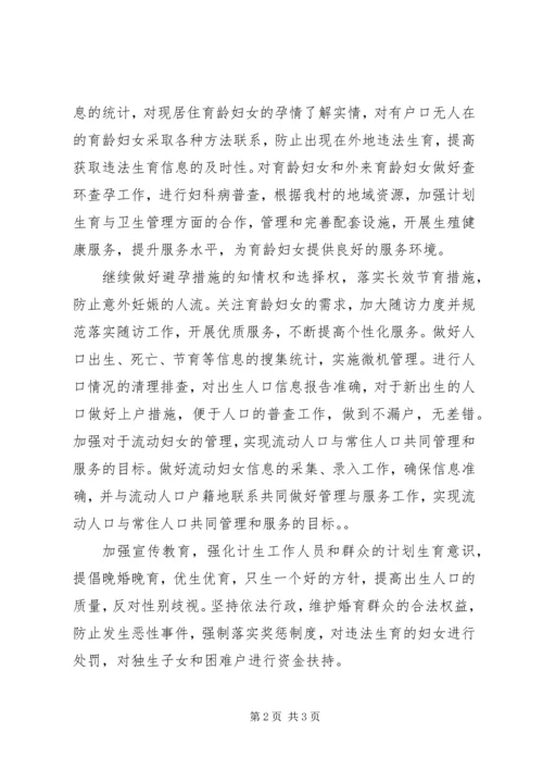 妇女主任先进事迹材料报告.docx