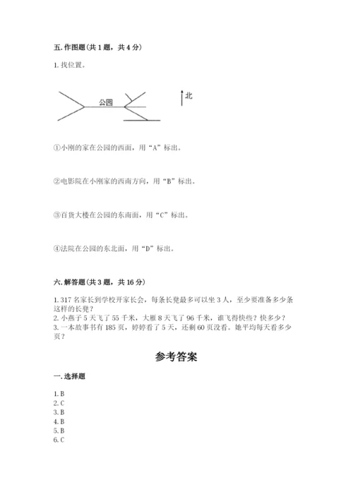 小学数学三年级下册期中测试卷（培优a卷）.docx