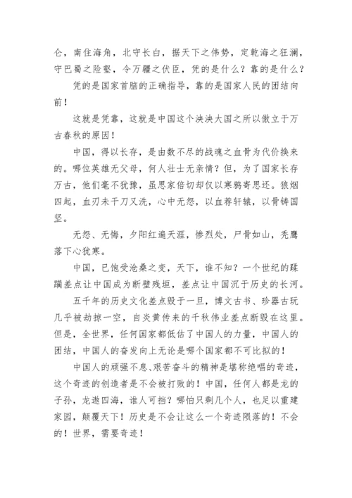 爱国主义读书教育活动征文.docx