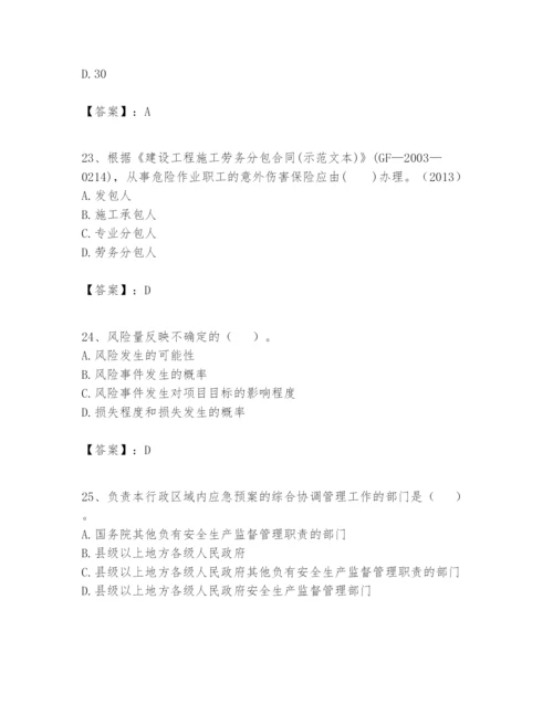 2024年一级建造师之一建建设工程项目管理题库（全国通用）.docx