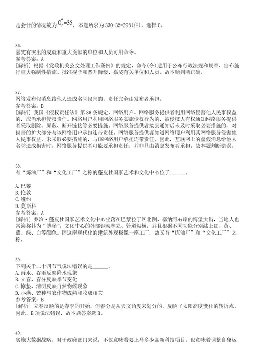 2023年03月福建厦门市人力资源和社会保障局所属事业单位厦门市人才服务中心公开招聘非在编人员4人笔试题库含答案解析0