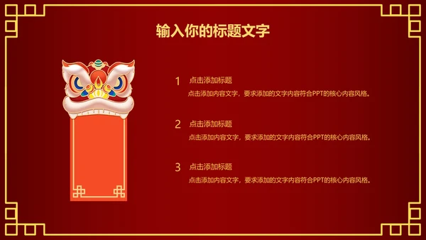 元旦活动策划方案PPT模板