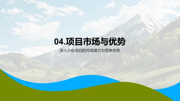 科技农业：未来之路