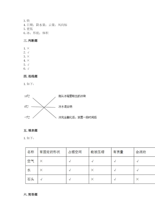 教科版三年级上册科学期末测试卷重点.docx