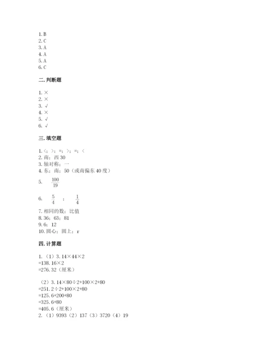 2022六年级上册数学期末考试试卷（必刷）.docx