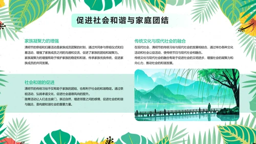 小清新清明节主题教育活动ppt模板