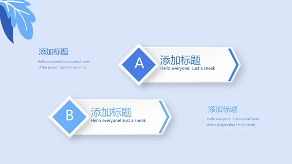 蓝色医疗院长工作总结动态PPT