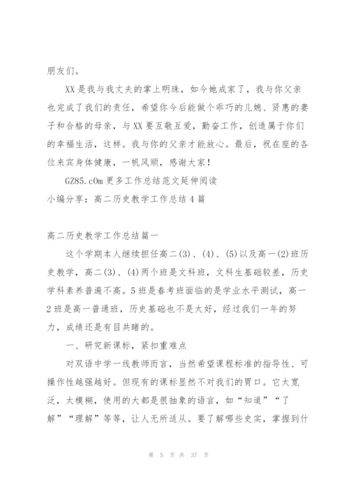 小编分享：婚礼发言新娘范文60字.docx