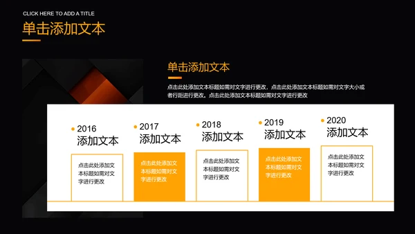 橙黄色商务企业文化培训PPT演示模板